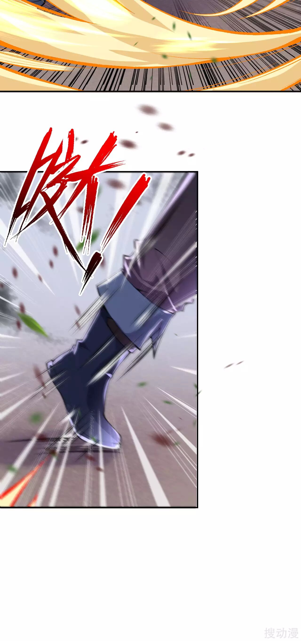 Invincible Sword Domain Ch. 2 第49页