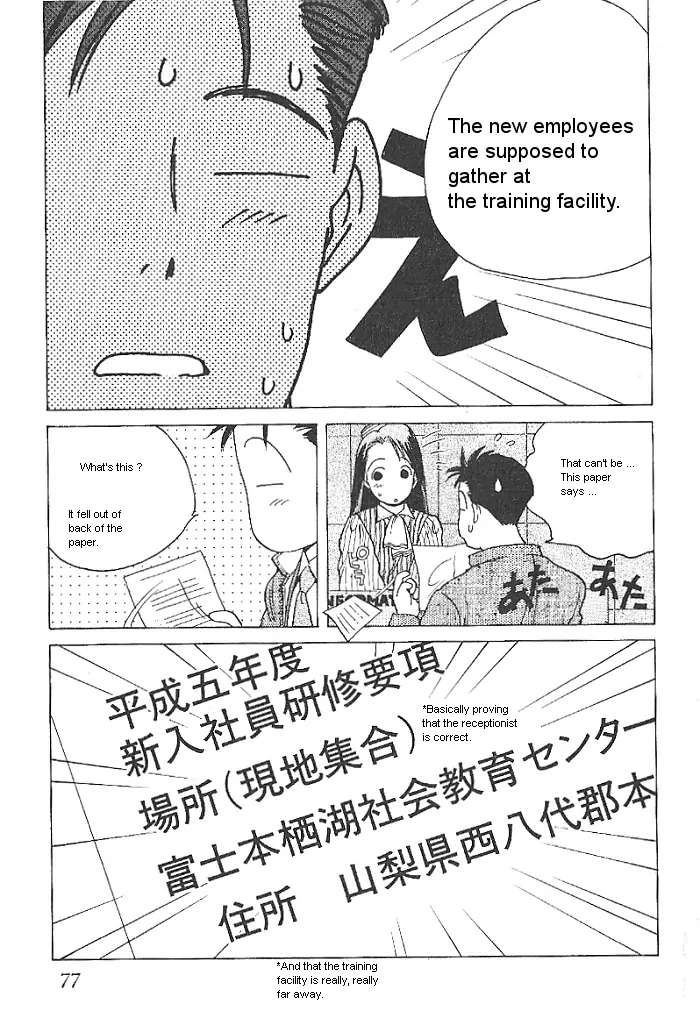 Ii Hito. - For New Natural Life Vol. 1 Ch. 4 第7页