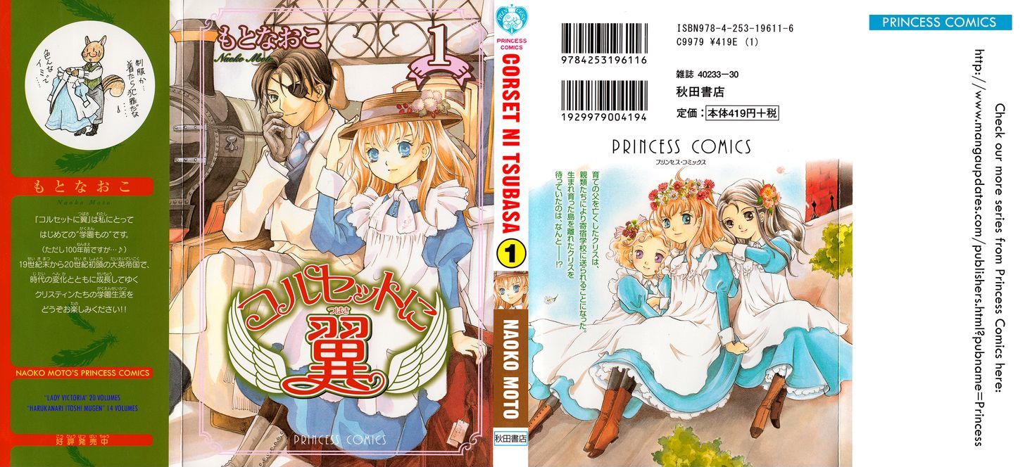 Corset ni Tsubasa Ataduras 第3页