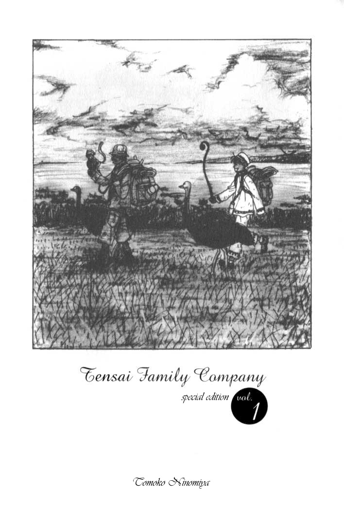 Tensai Family Company 第5页