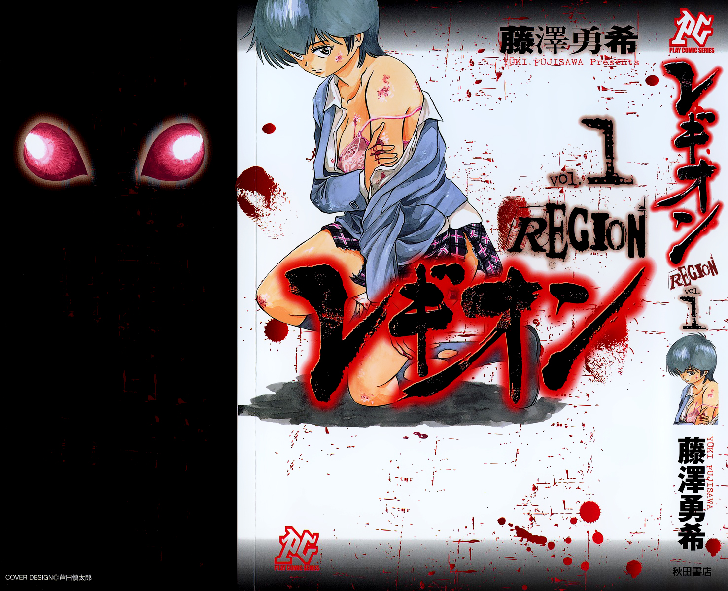 Region Prelúdio 第2页