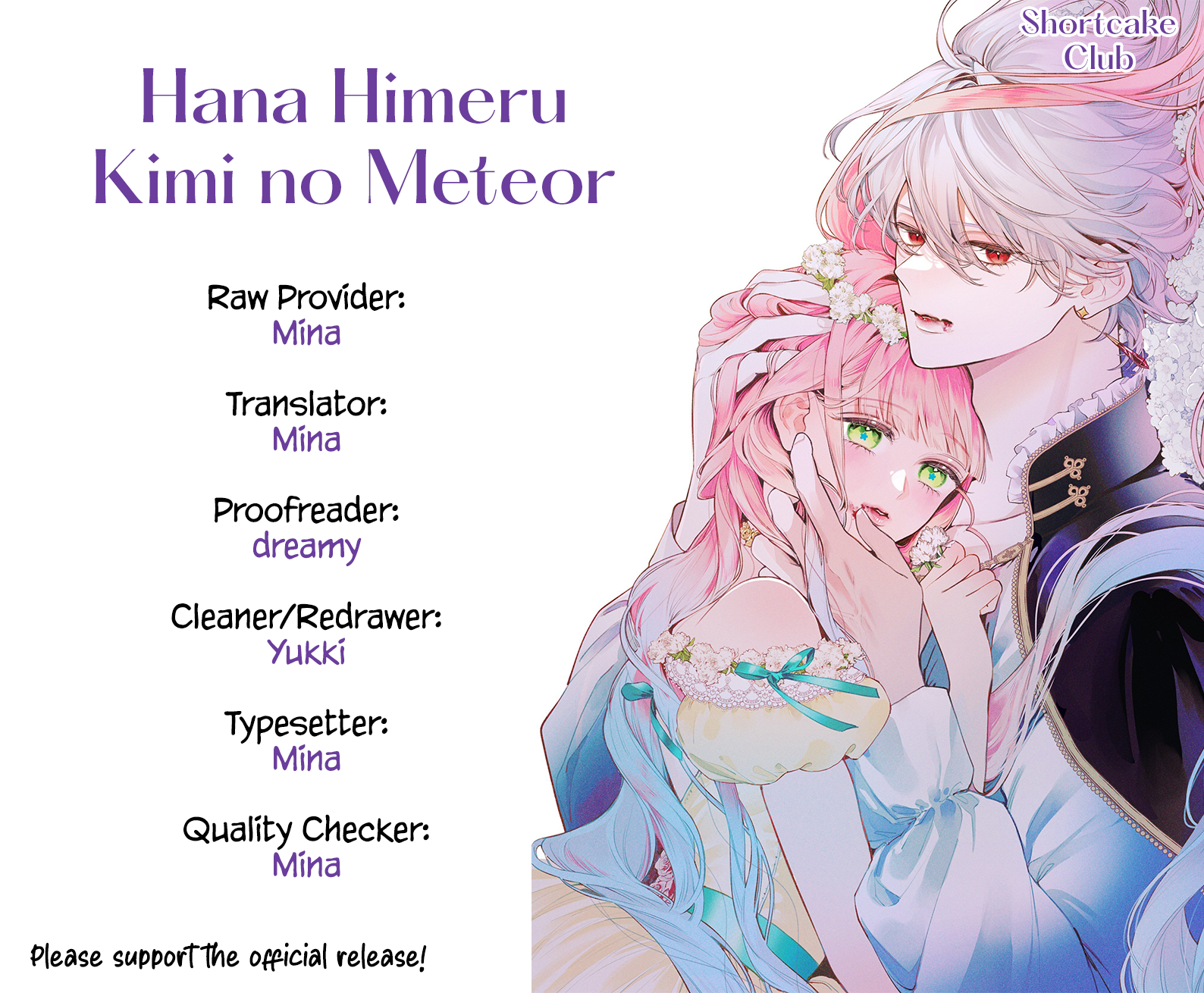 Hana Himeru Kimi no Meteor Vol. 1 Ch. 3 第2页