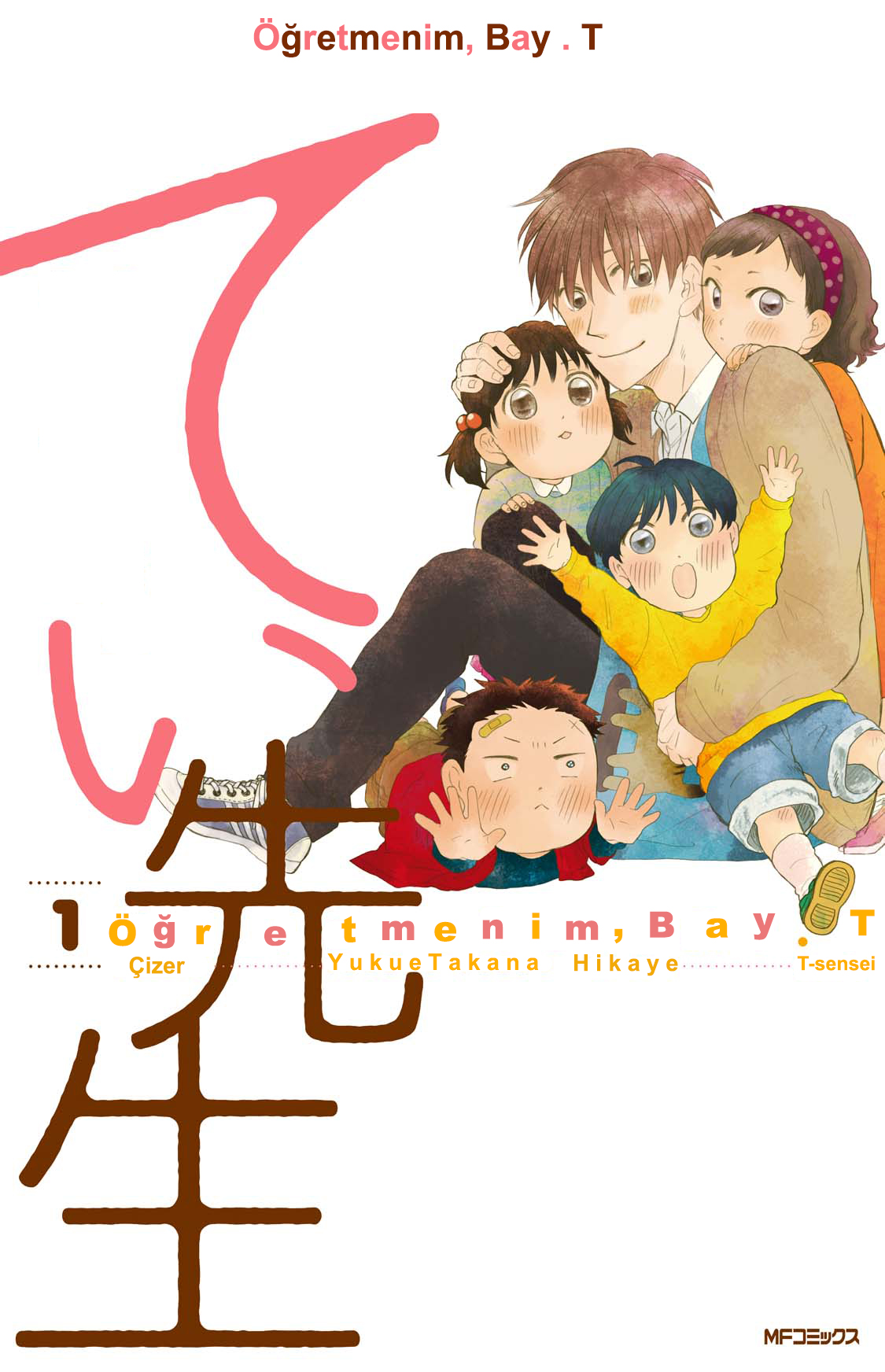 T-sensei Çiçeğin Günlük Yaşamı 第2页