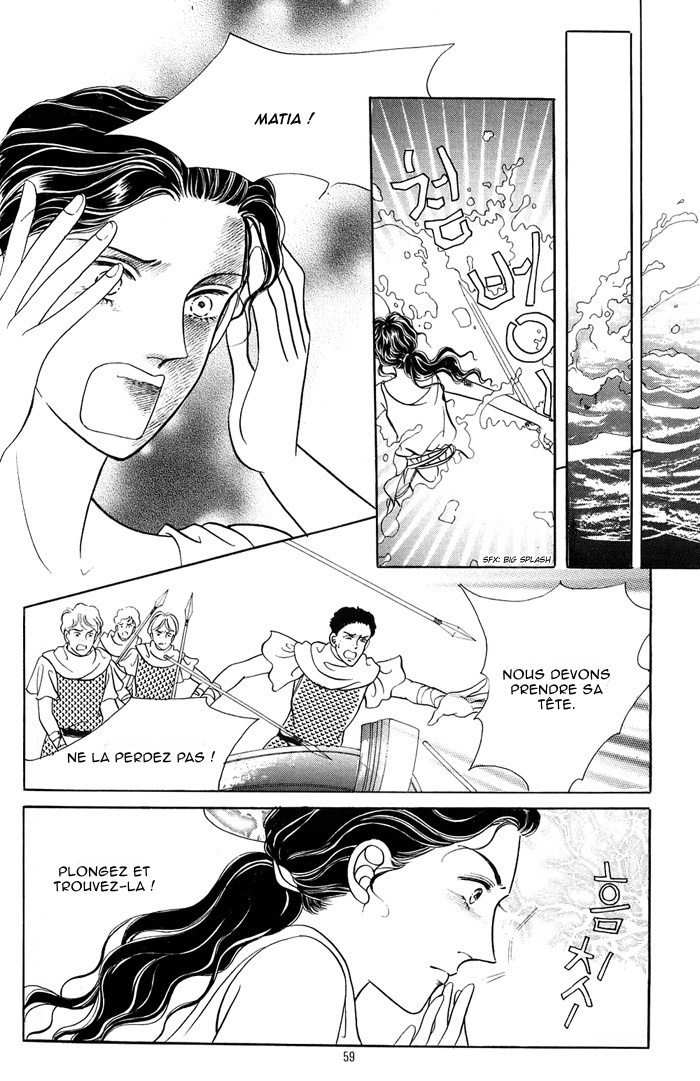 Legend of Nereid Ch. 2 第22页