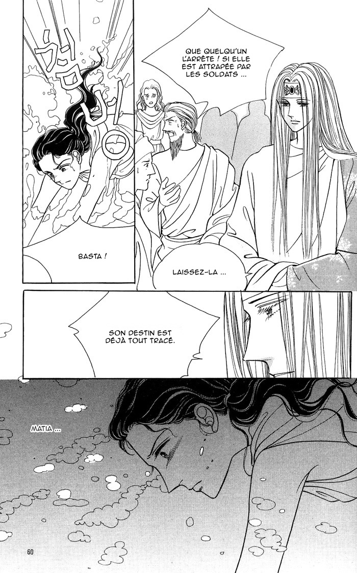 Legend of Nereid Ch. 2 第23页