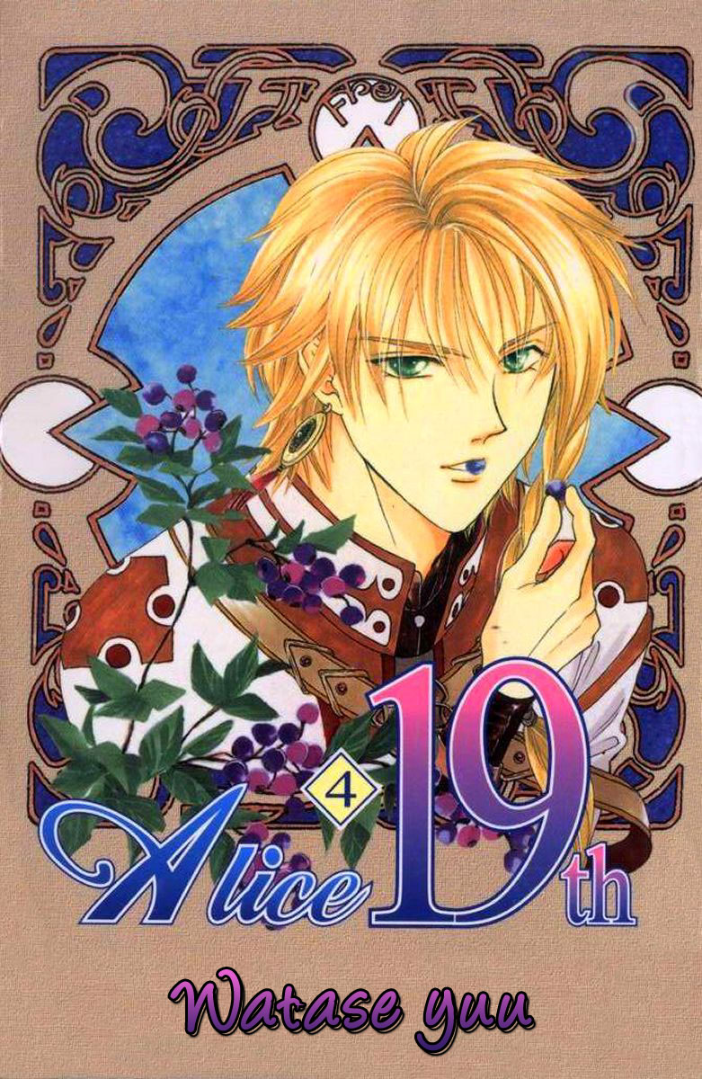 Alice 19th Vol. 4 Ch. 1 第1页