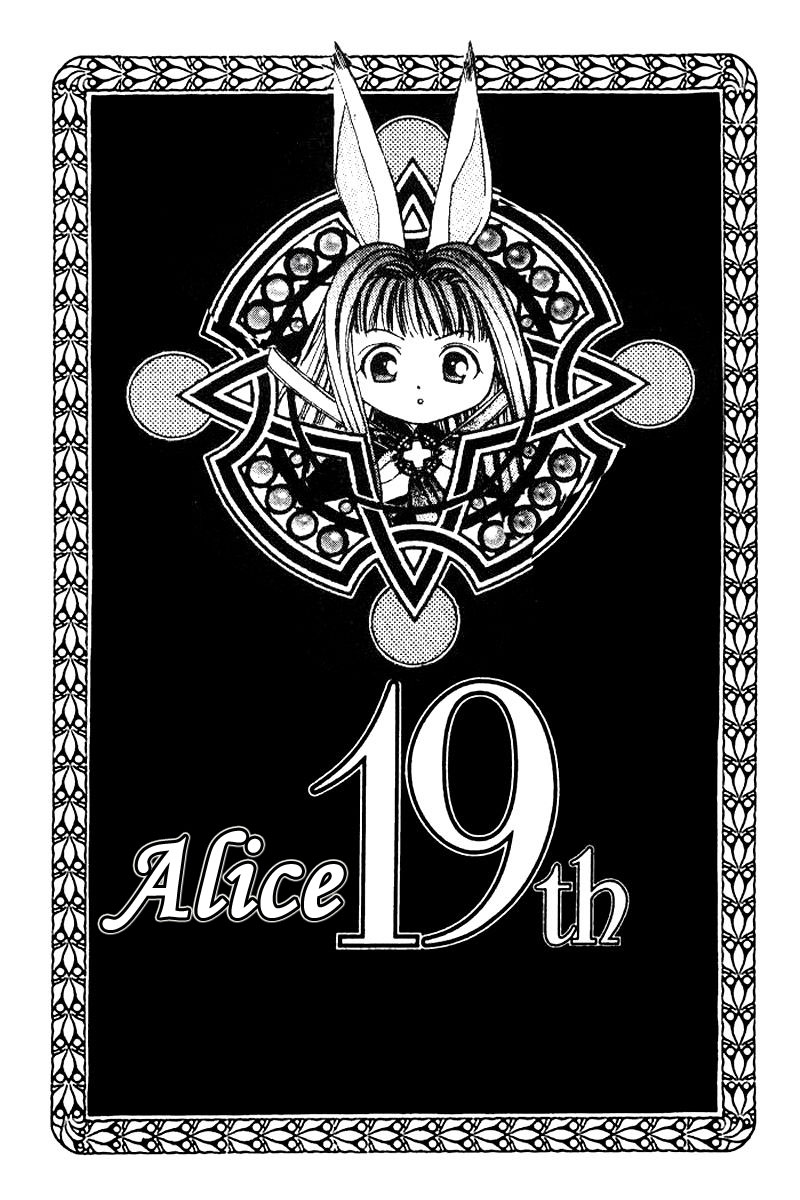 Alice 19th Vol. 4 Ch. 1 第2页