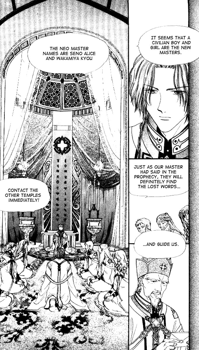 Alice 19th Vol. 4 Ch. 1 第17页