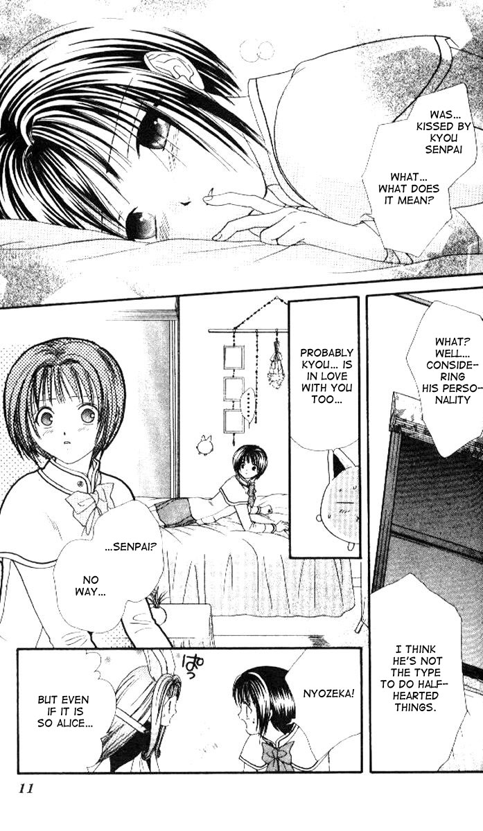 Alice 19th Vol. 4 Ch. 1 第8页