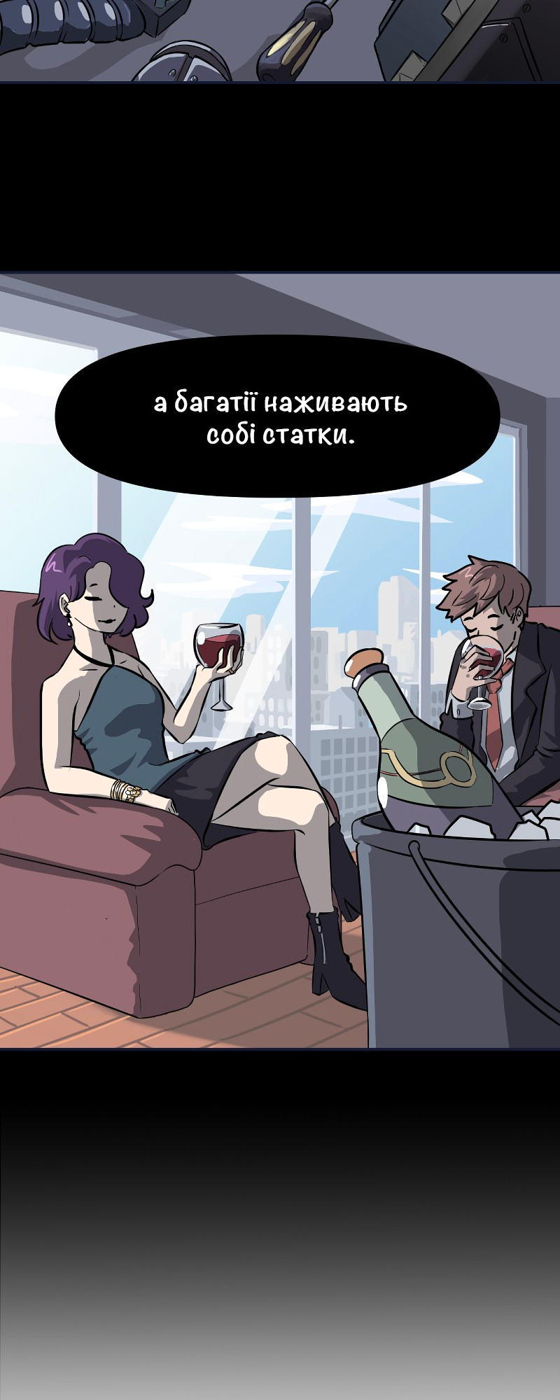 Toaster Dude 第8页