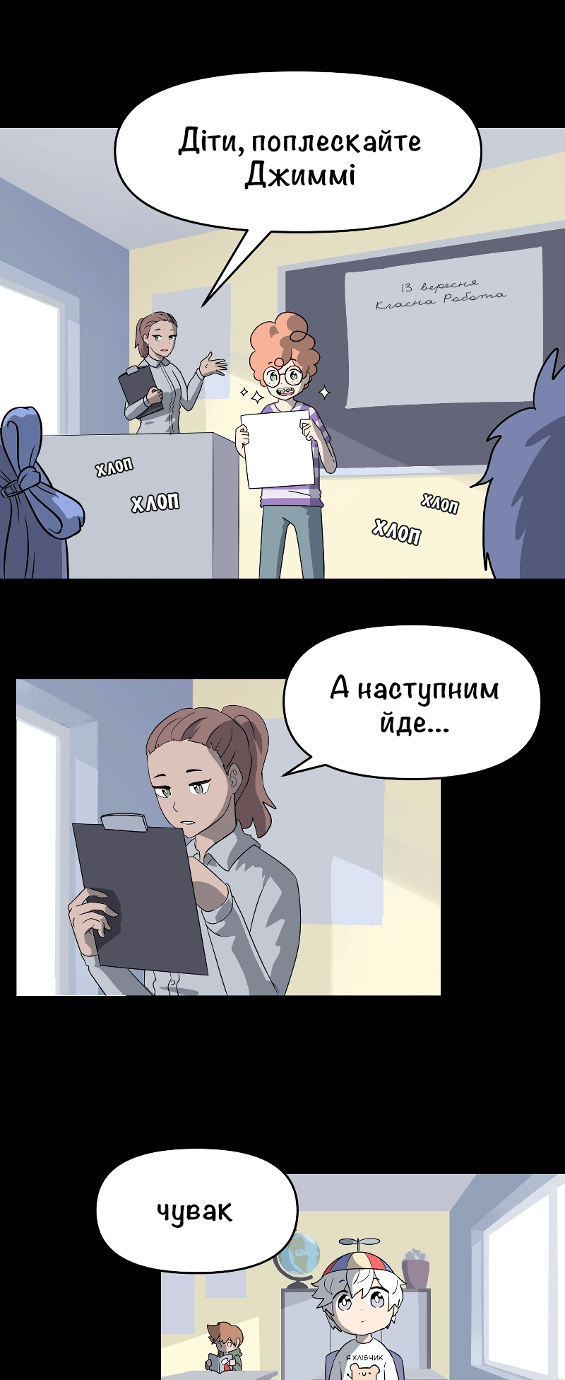 Toaster Dude Ch. 1 第9页