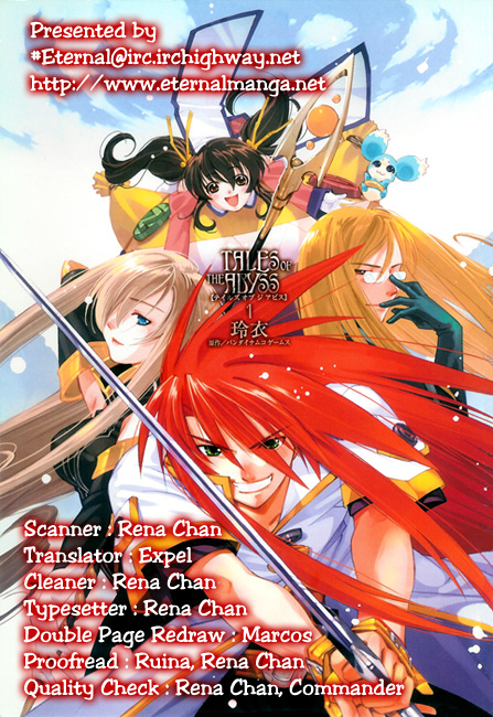Tales of the Abyss 第1页