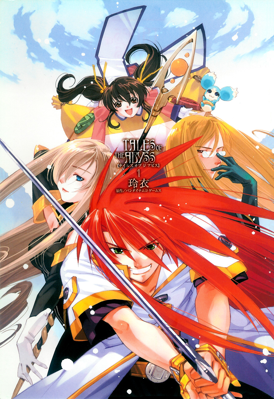 Tales of the Abyss 第4页