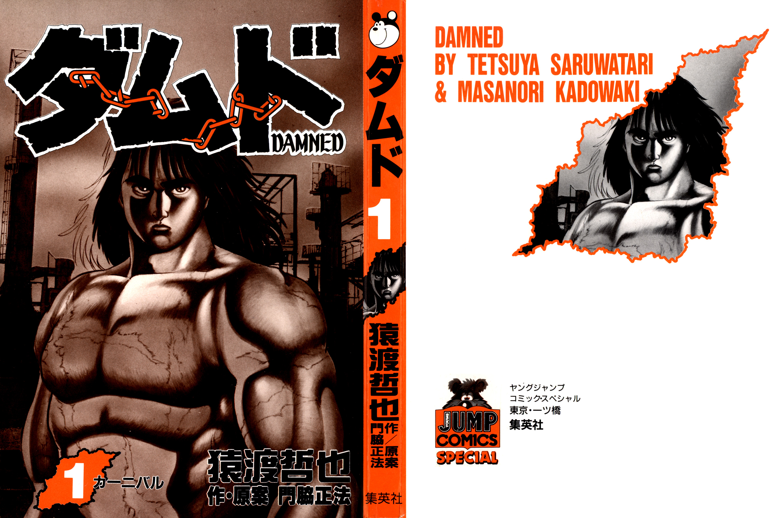 Damned 第2页