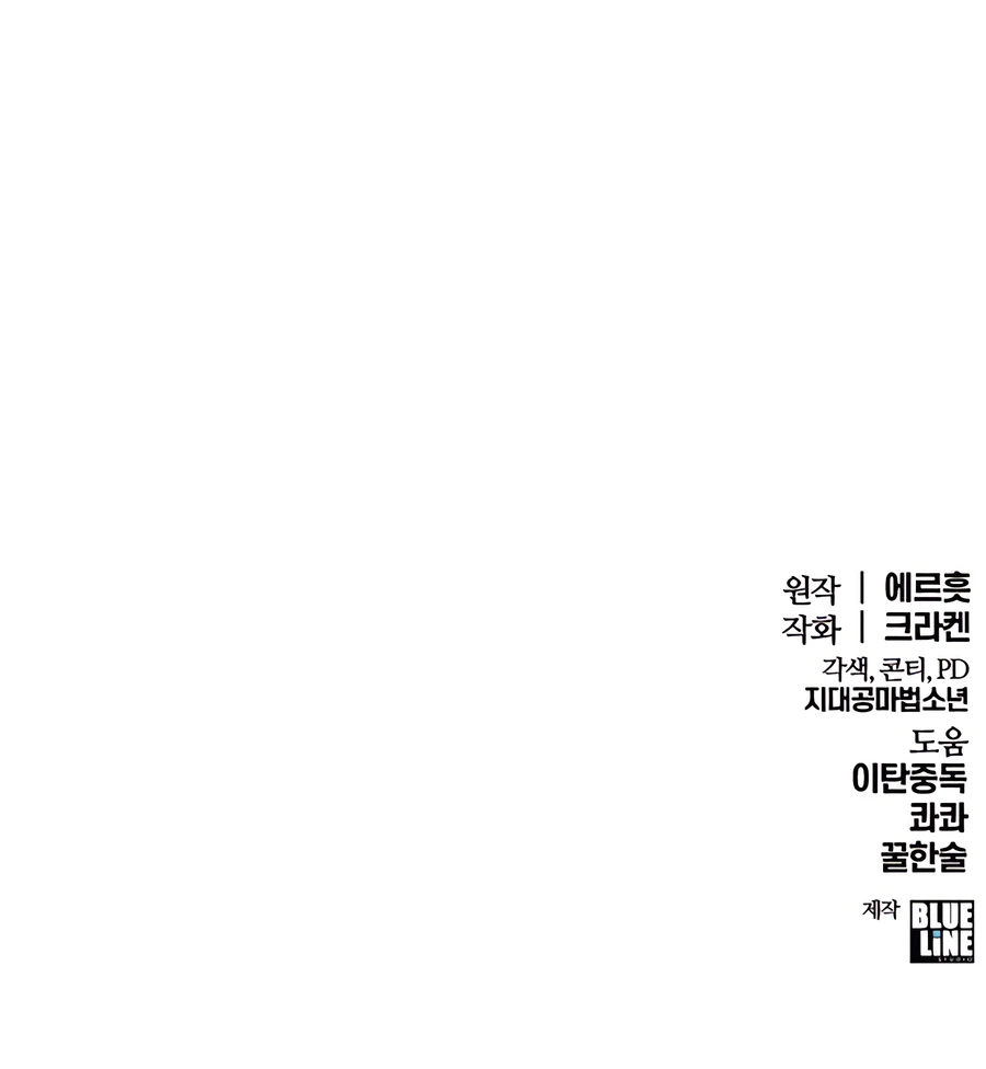 The Sichuan Tang Clan’s Entomologist Ch. 2 第112页