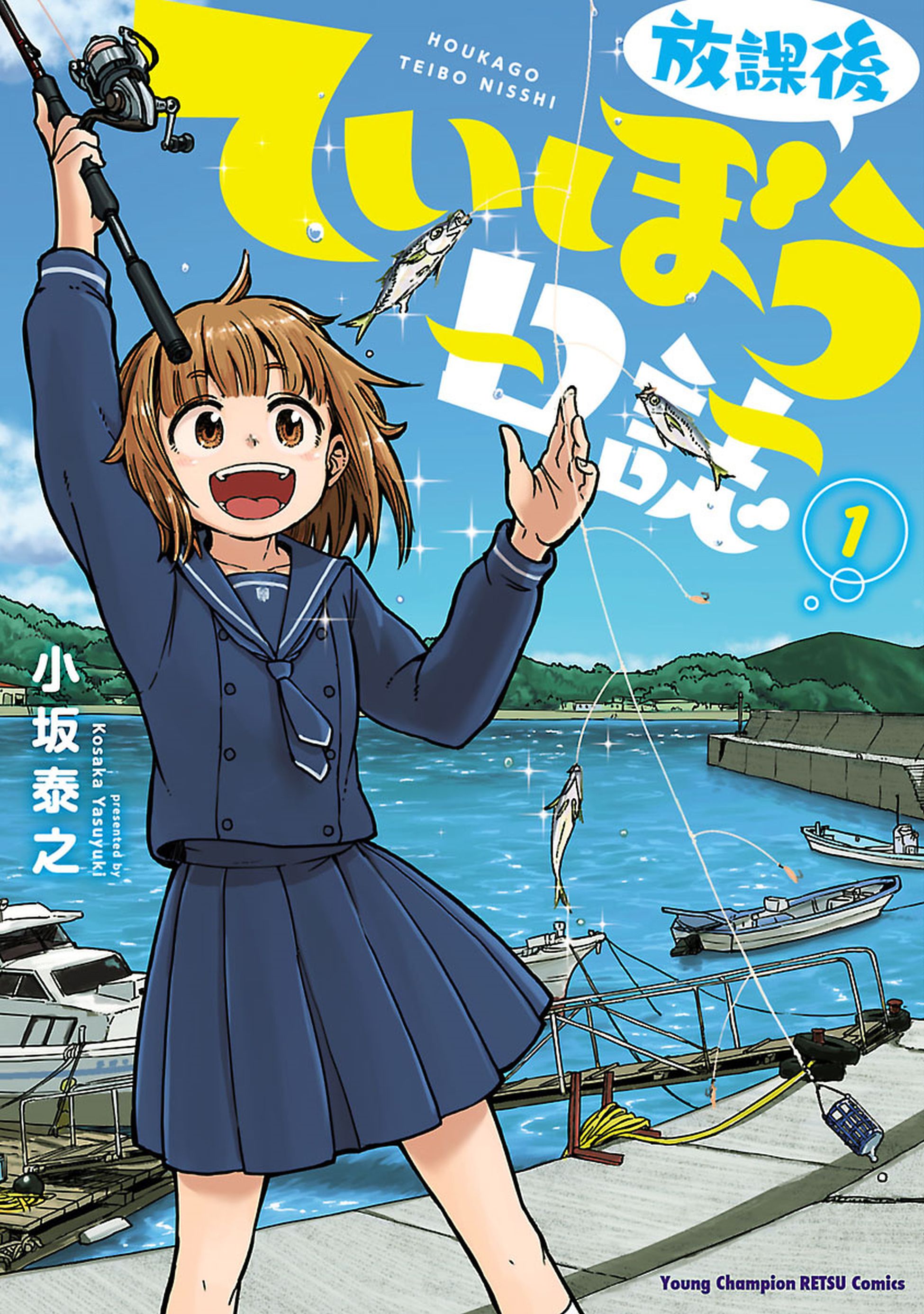 Houkago Teibou Nisshi 第1页