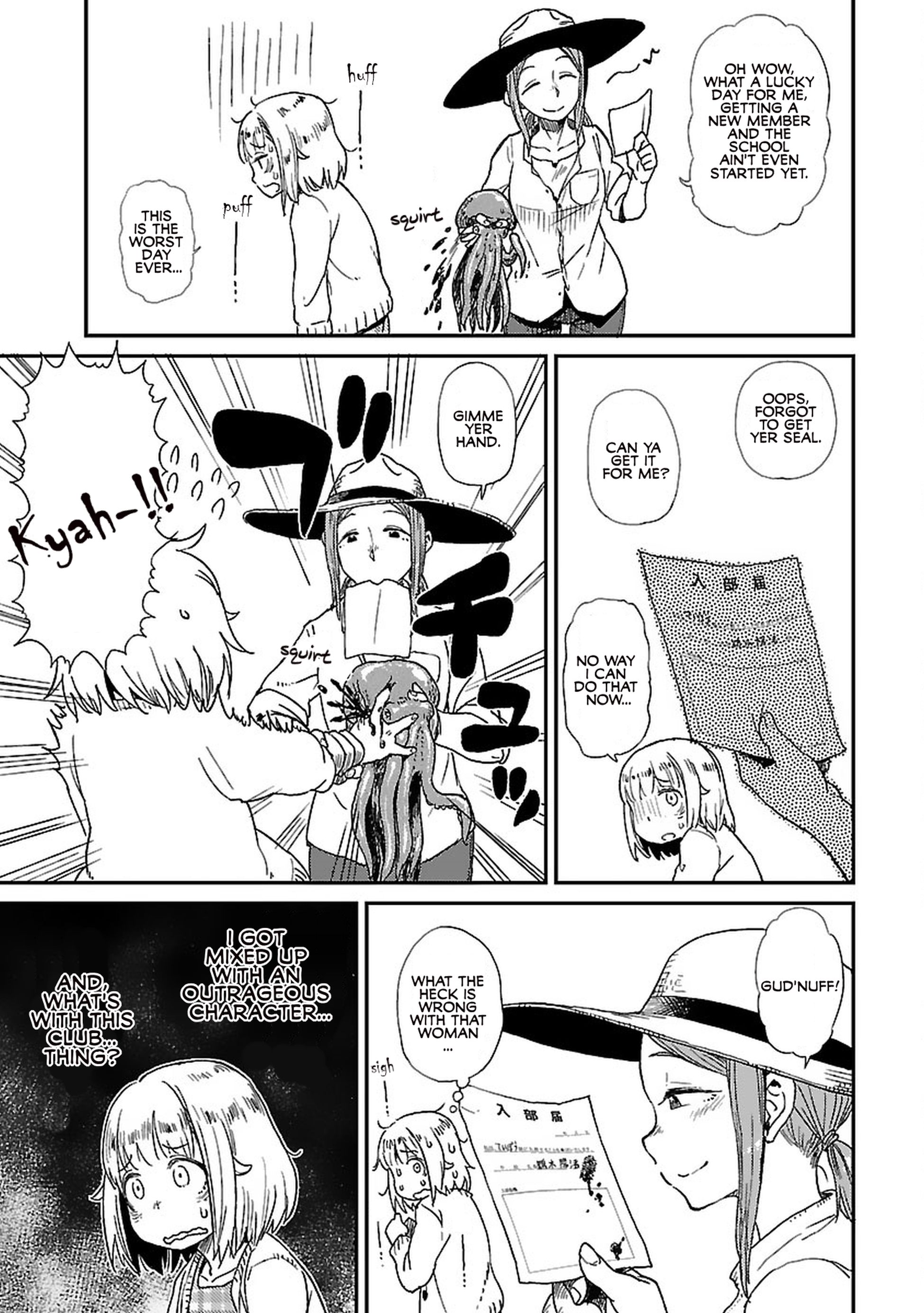 Houkago Teibou Nisshi Moving 第27页