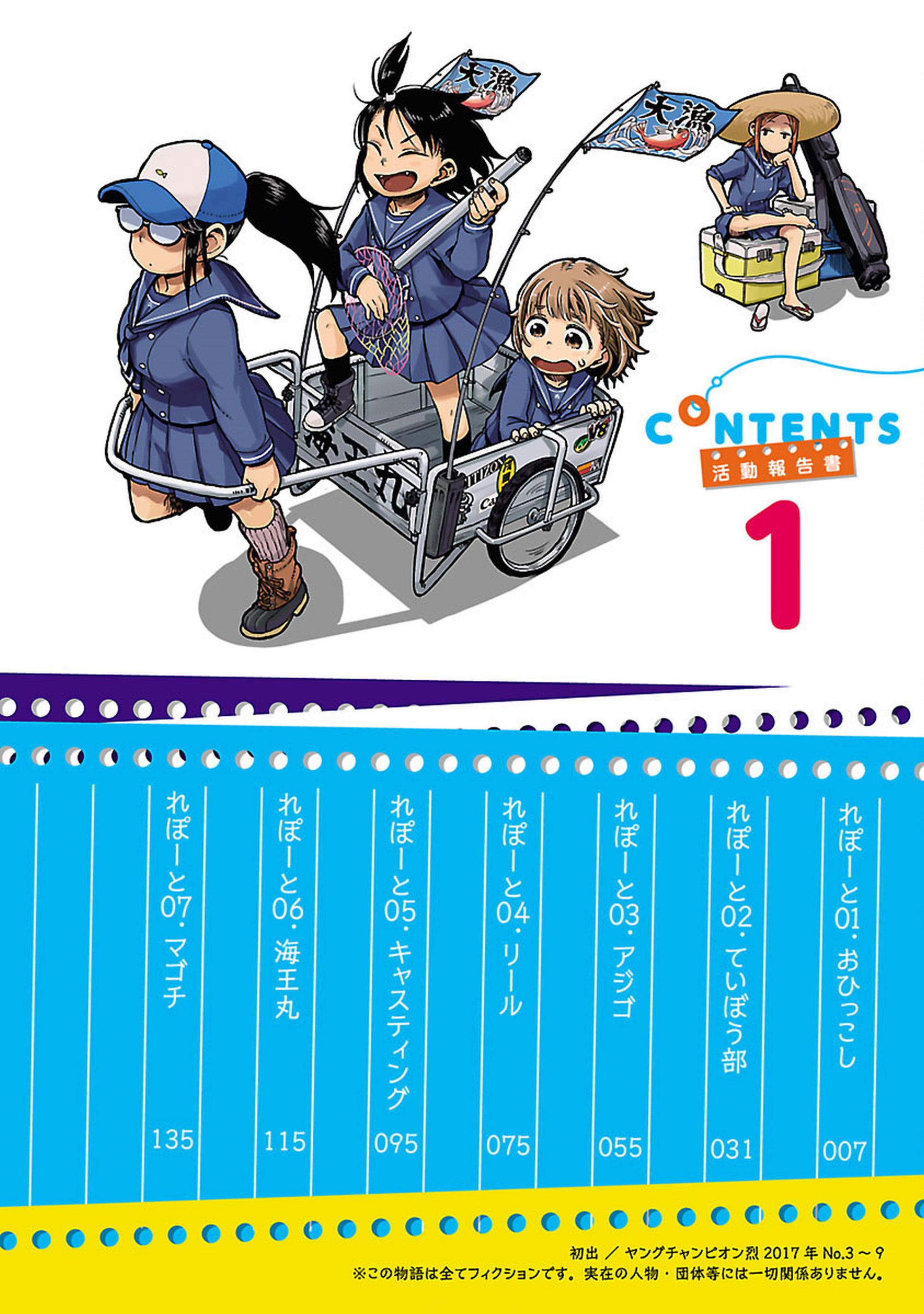 Houkago Teibou Nisshi 第4页
