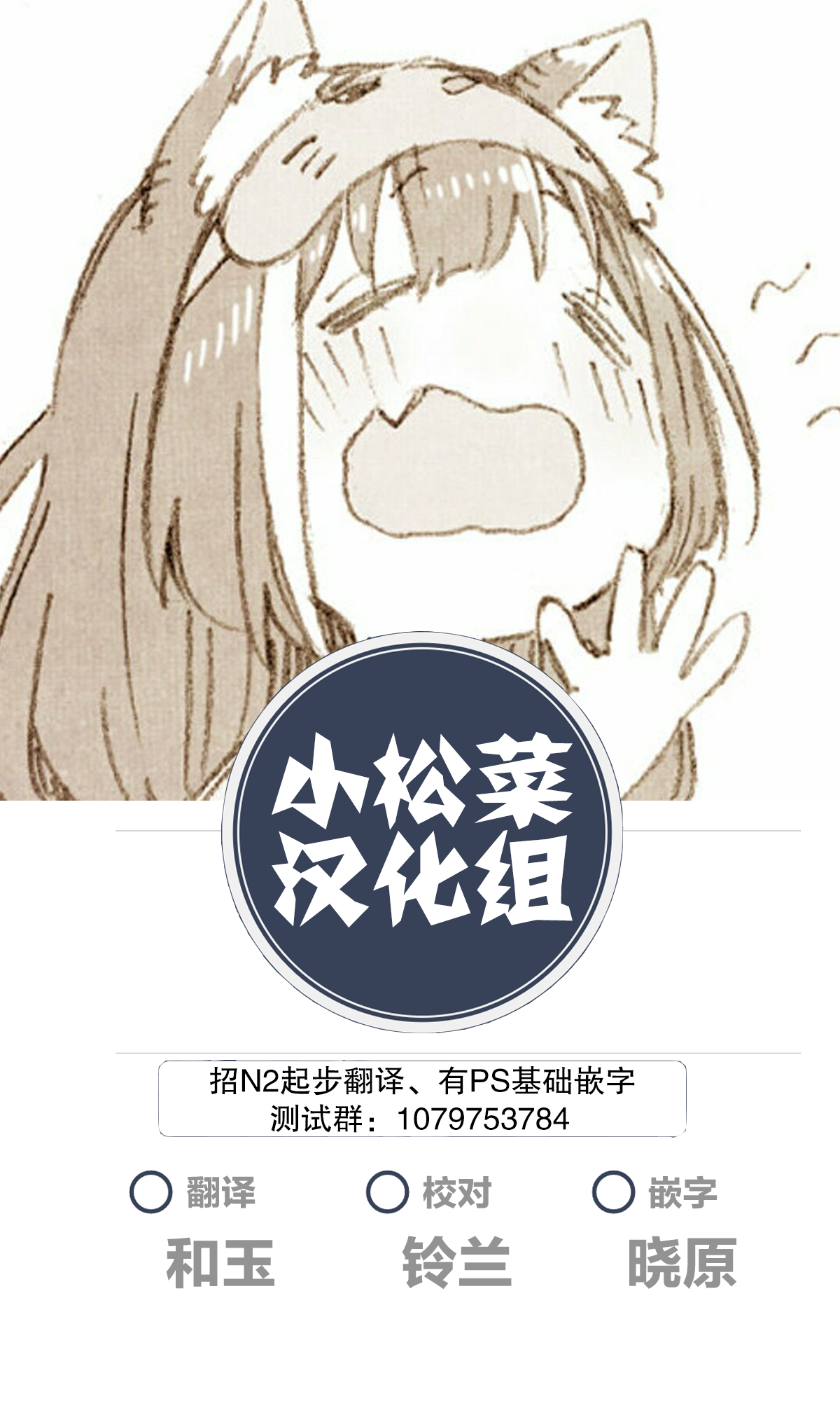 Gal no Haigo ni Rei ga Iru Ch. 2 第12页