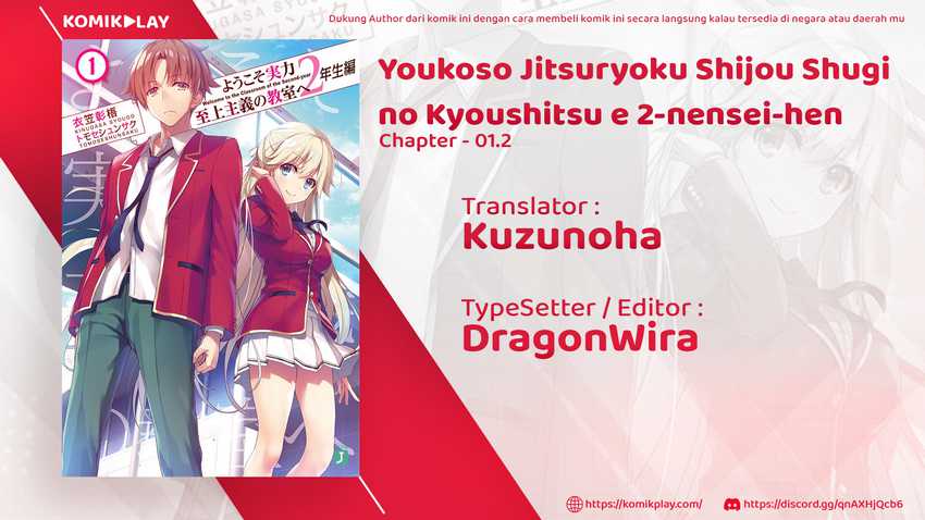 Youkoso Jitsuryoku Shijou Shugi no Kyoushitsu e: 2-nensei-hen Vol. 1 Ch. 1.2 第2页