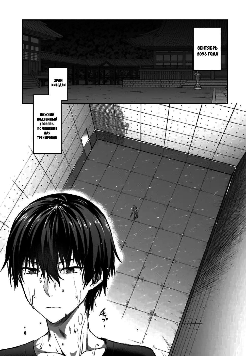Mahouka Koukou no Rettousei - Koto Nairan-hen Vol. 1 Ch. 1 第2页