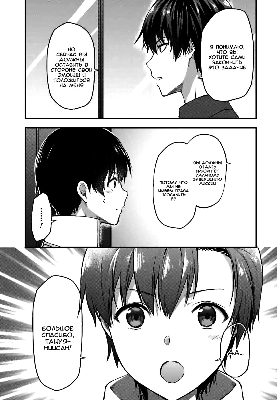 Mahouka Koukou no Rettousei - Koto Nairan-hen Vol. 1 Ch. 1 第18页