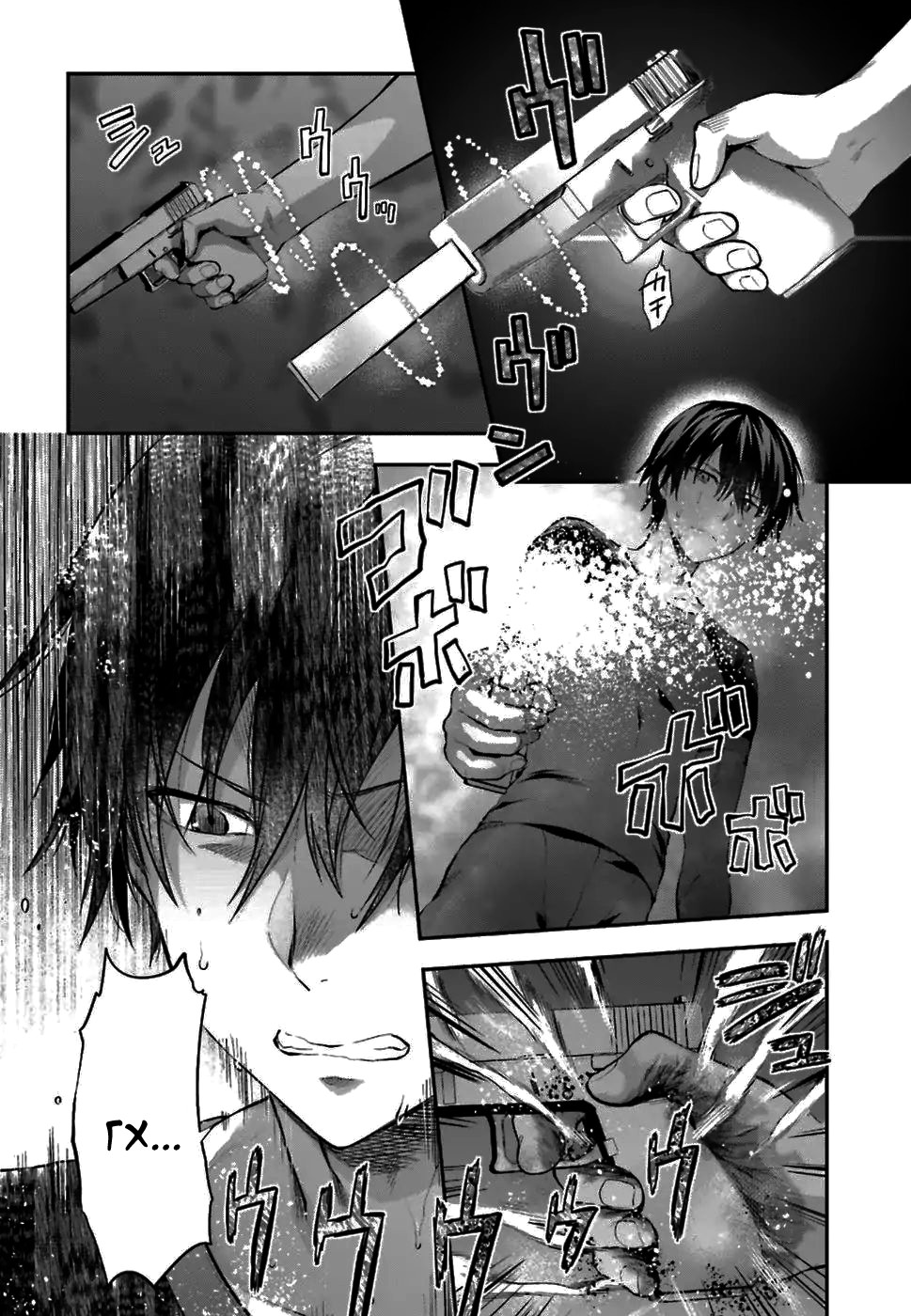 Mahouka Koukou no Rettousei - Koto Nairan-hen Vol. 1 Ch. 1 第3页