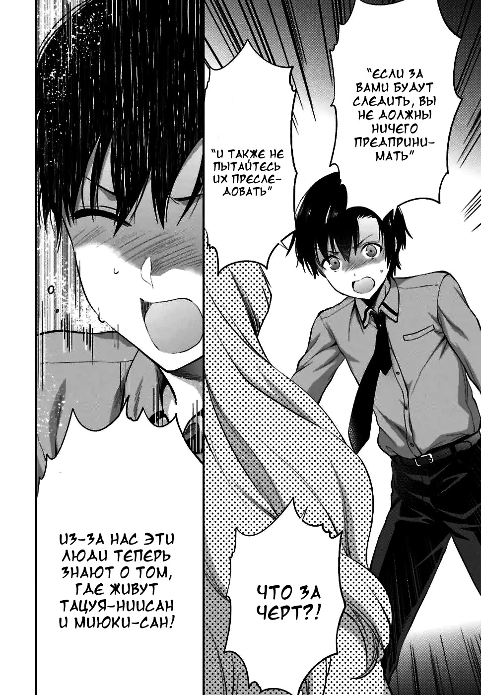 Mahouka Koukou no Rettousei - Koto Nairan-hen Vol. 1 Ch. 1 第25页