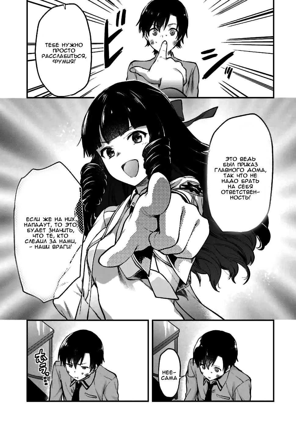 Mahouka Koukou no Rettousei - Koto Nairan-hen Vol. 1 Ch. 1 第28页