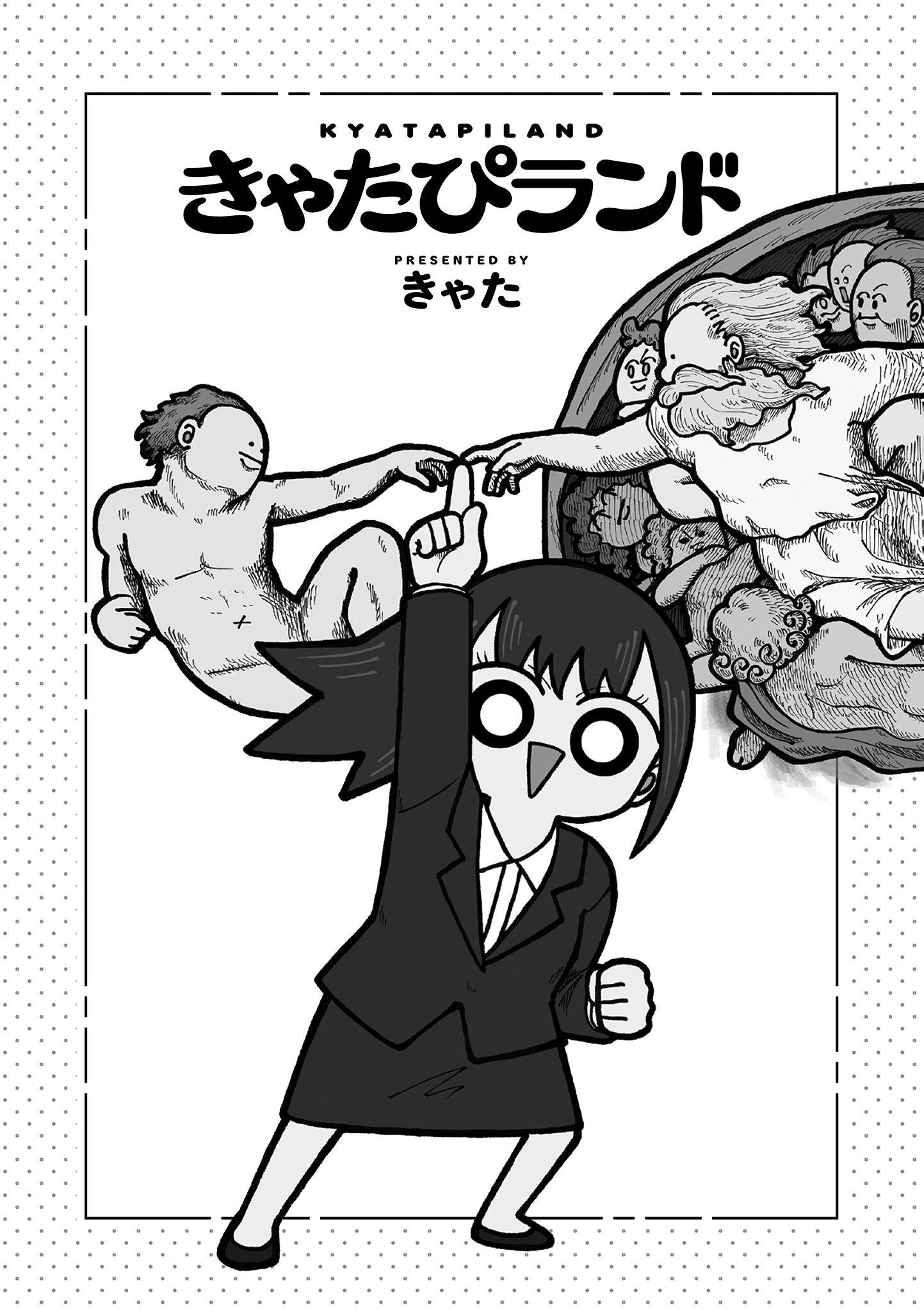 Kyatapi Land 第3页