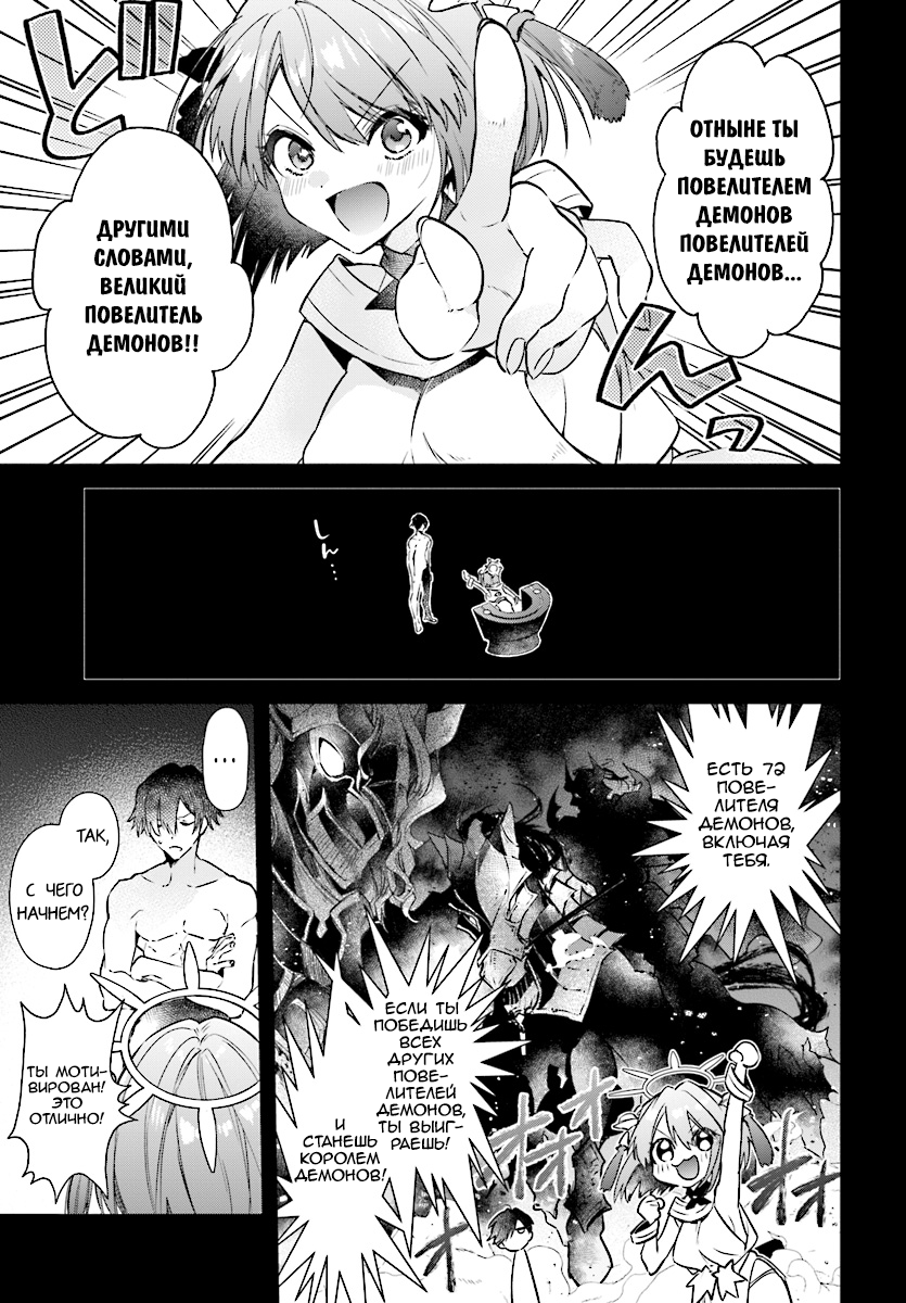 Realist Maou ni Yoru Seiiki Naki Isekai Kaikaku Vol. 1 Ch. 2.1 第11页
