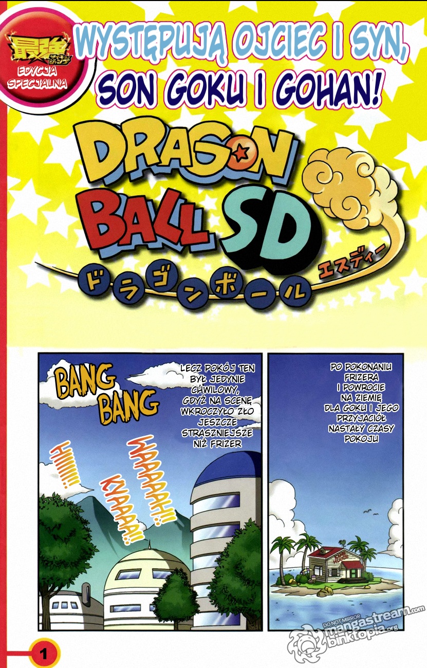 Dragon Ball SD Son Goku i Son Gohan! 第1页