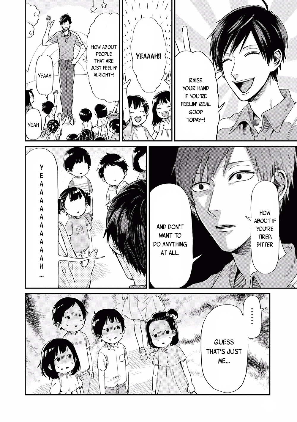 Uramichi Onii-san 第5页