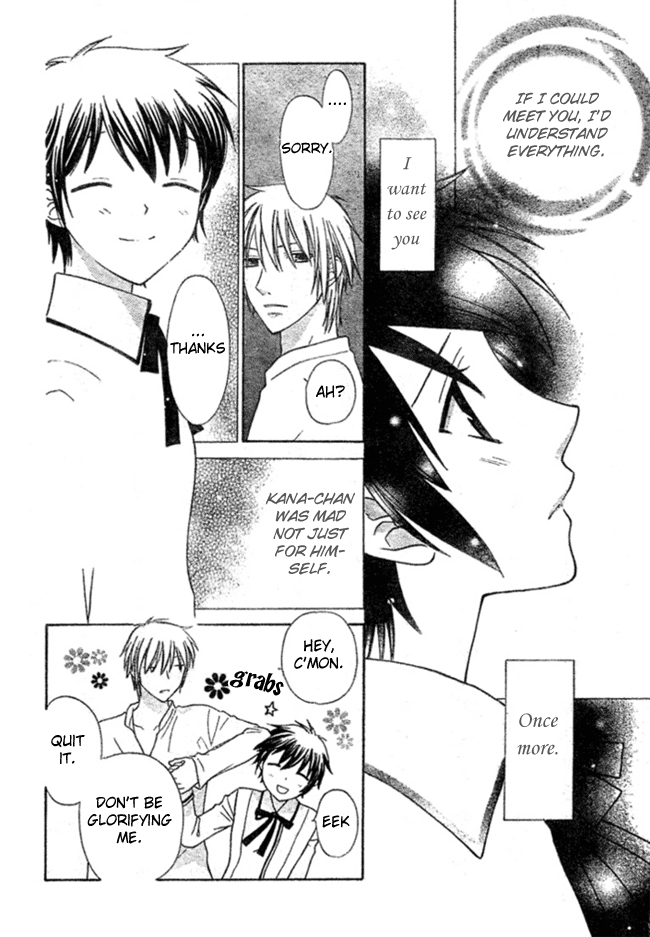Hoshi wa Utau Vol. 1 Ch. 2 第34页