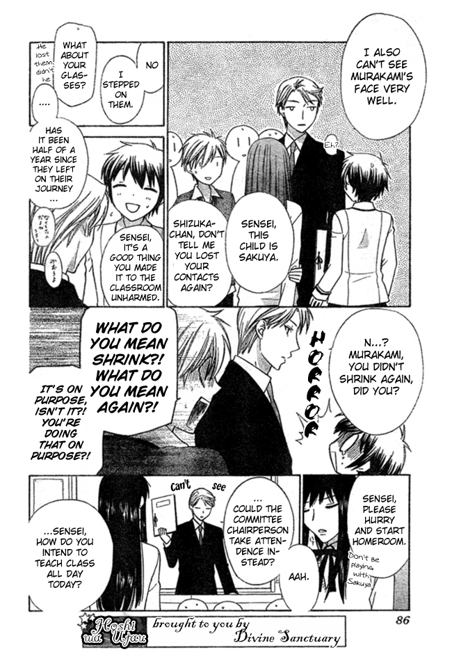 Hoshi wa Utau Vol. 1 Ch. 2 第10页