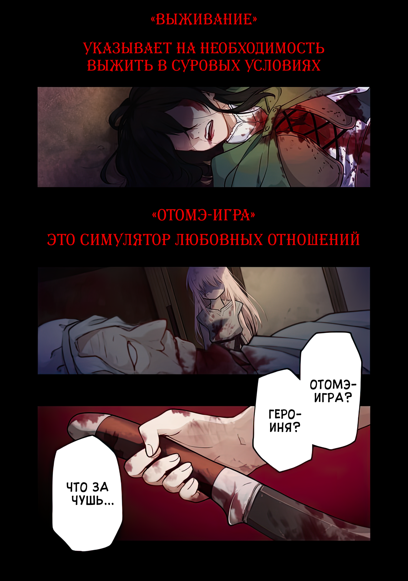 Otome Game no Heroine de Saikyou Survival 第2页