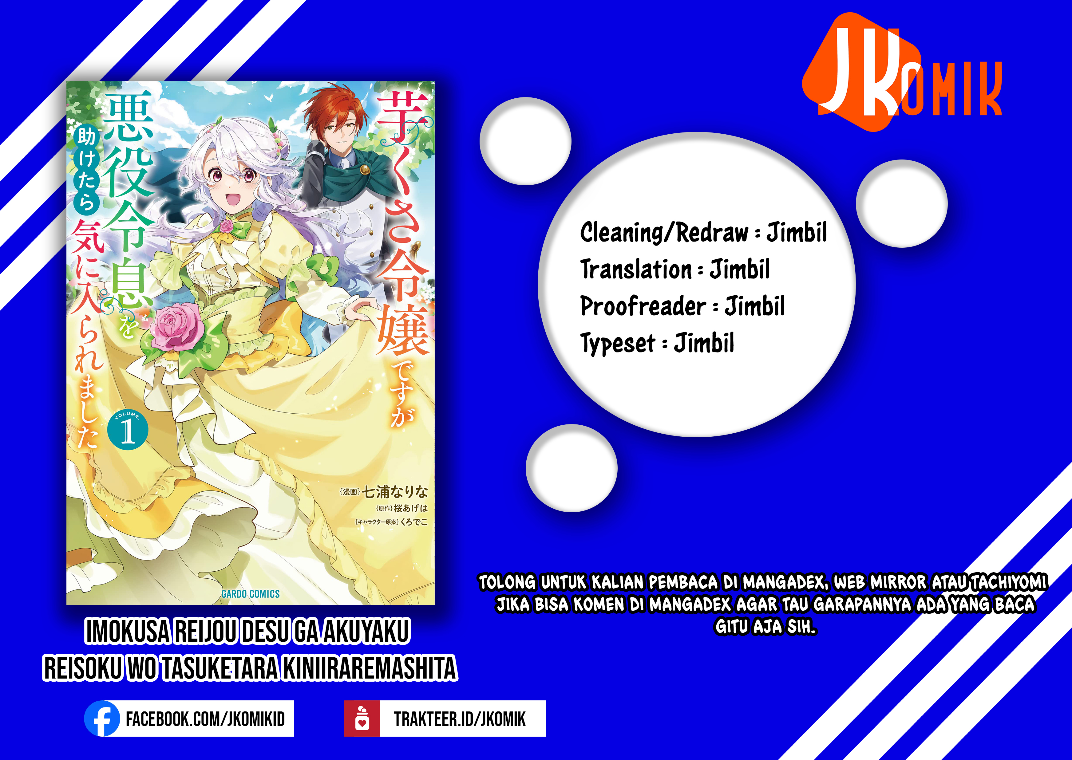 Imokusa Reijou desu ga Akuyaku Reisoku wo Tasuketara Kiniiraremashita Vol. 1 Ch. 2 第41页