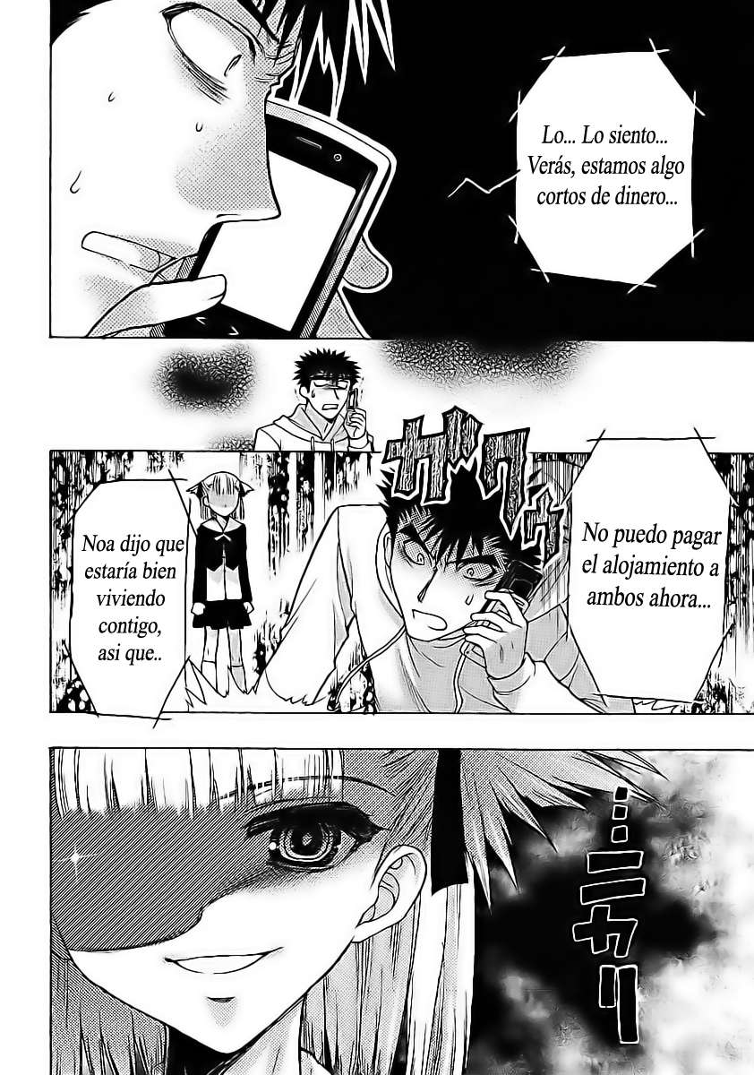 Oniichan Control Vol. 1 Ch. 2 第6页