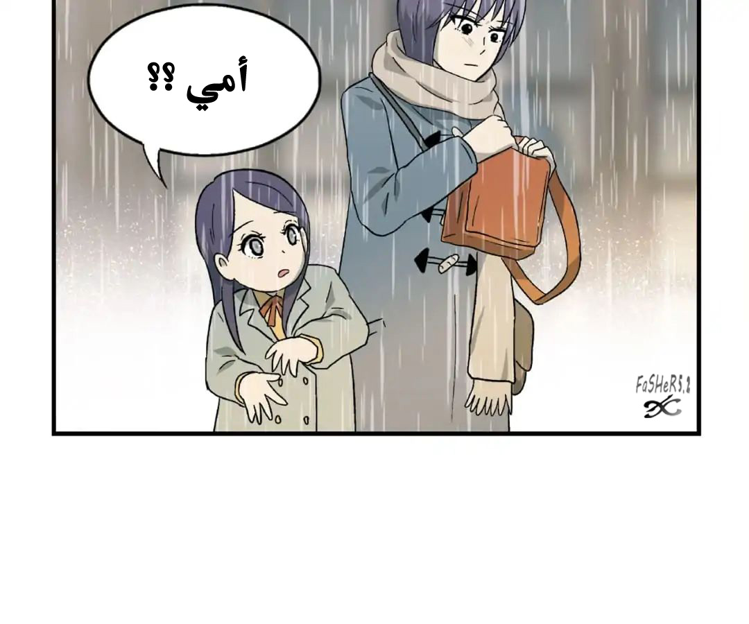 Emotion Chip حيث يبدأ كل شيء 第30页