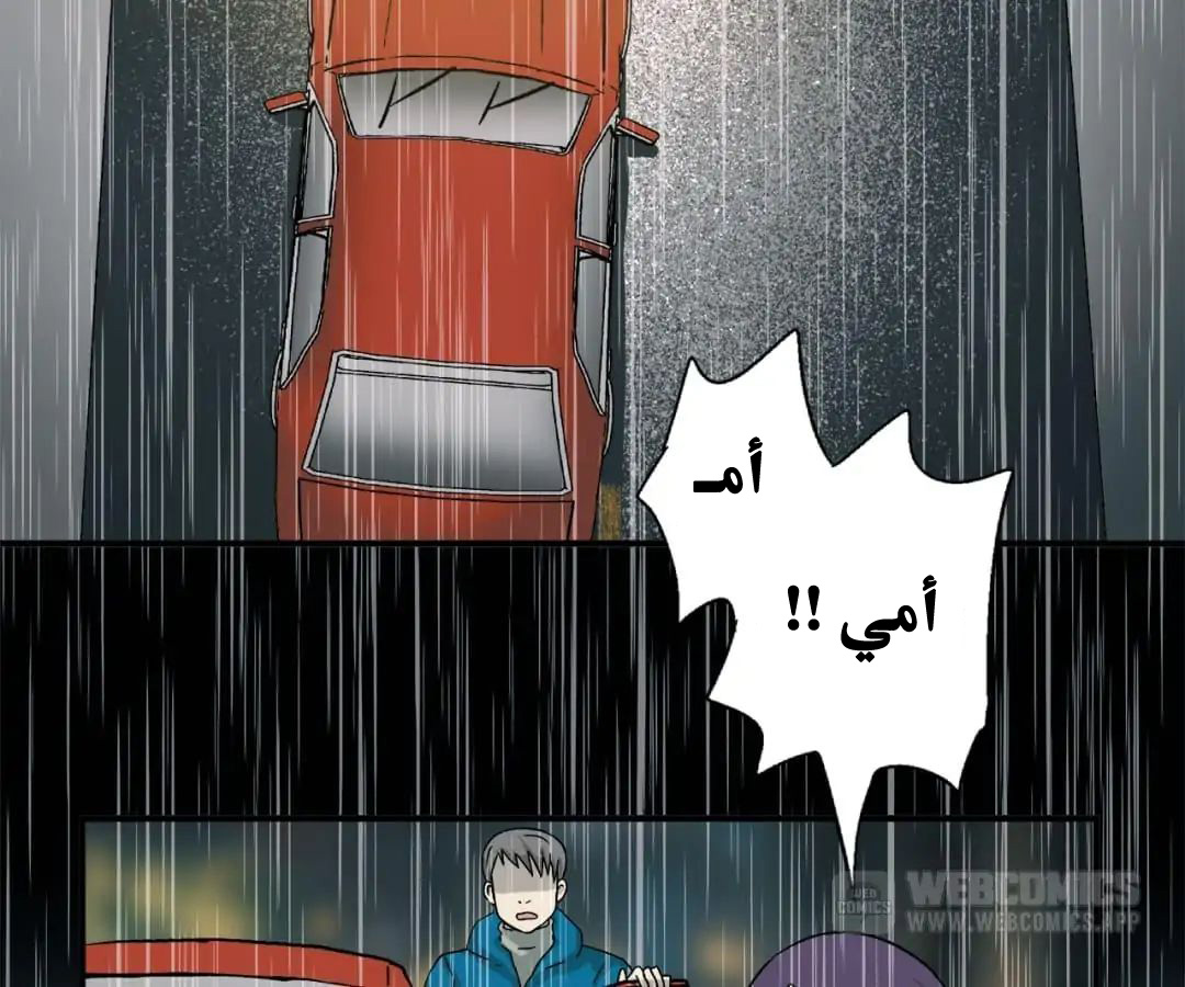 Emotion Chip حيث يبدأ كل شيء 第49页