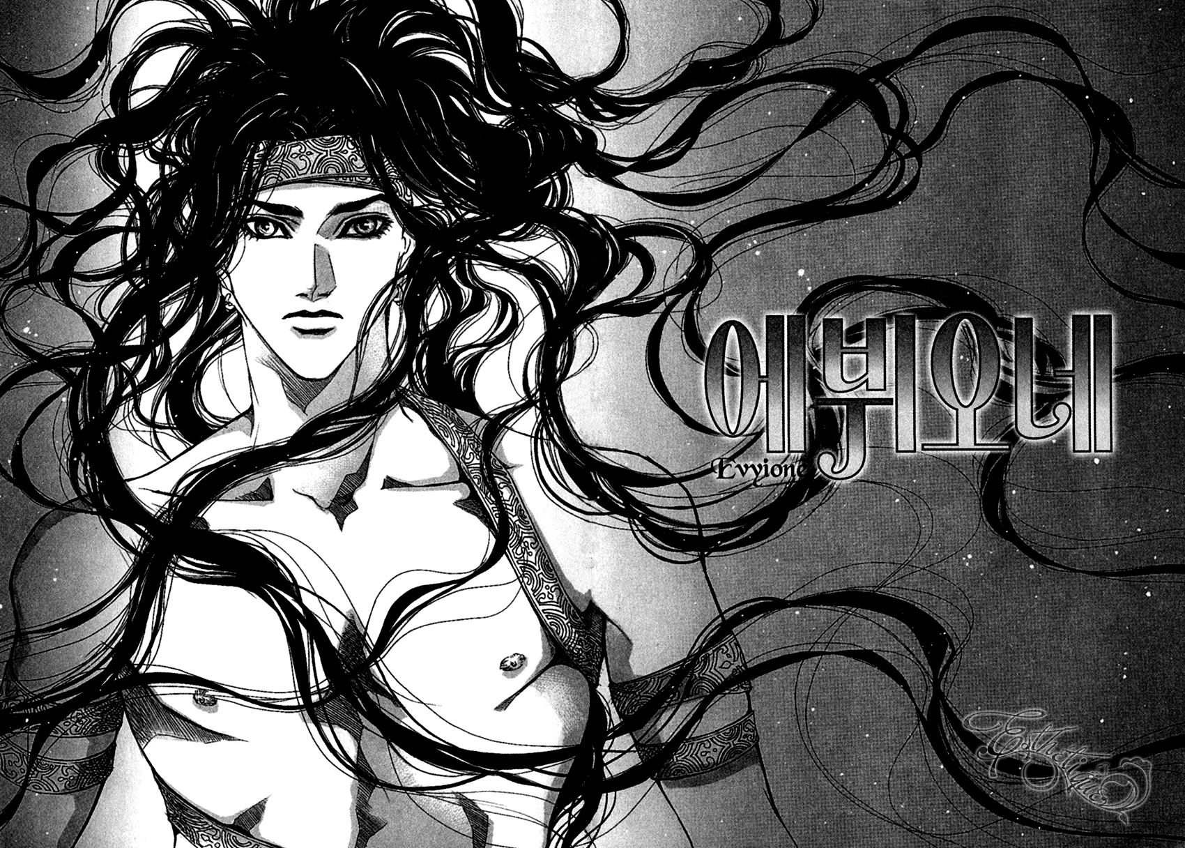 Evyione Vol. 1 Ch. 2 第3页