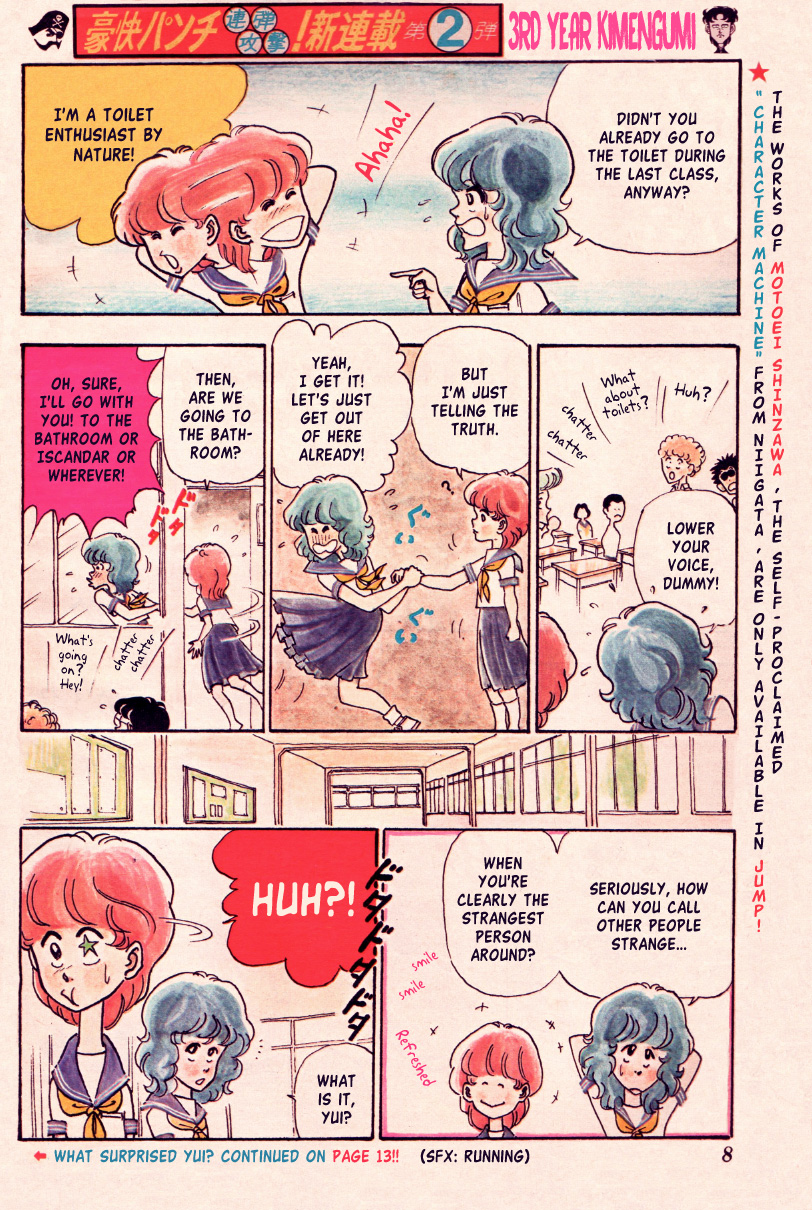 Third Year Kimengumi Enter the Kimengumi - How Many Weird Faces?! (Original Color Printing) 第4页