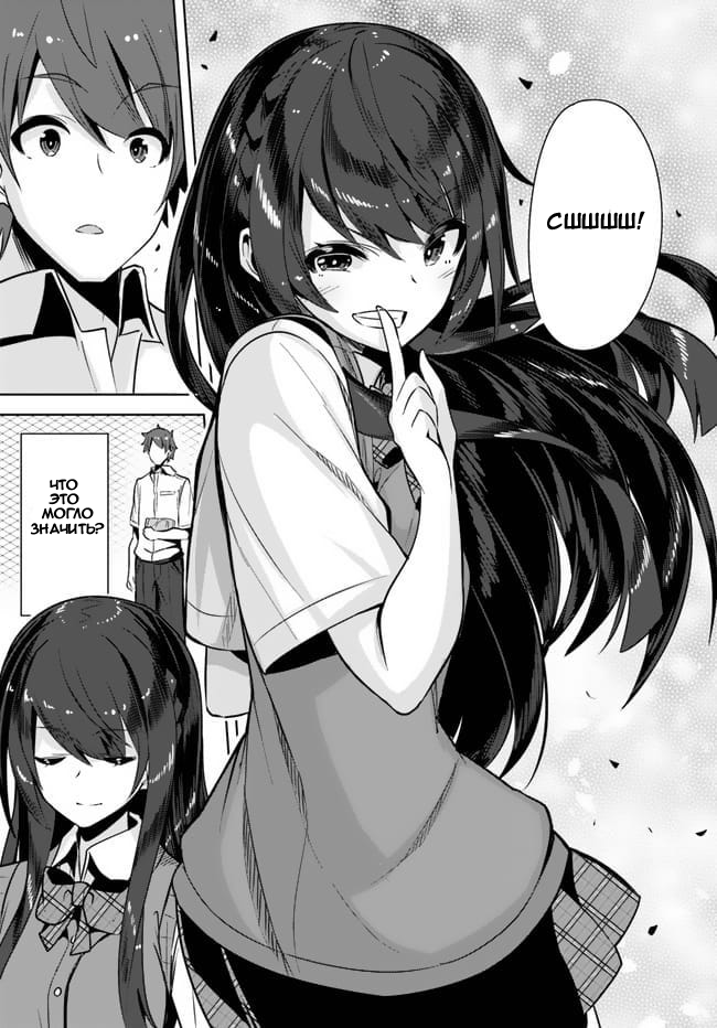 Tenkousaki no Seiso Karen na Bishoujo ga, Mukashi Danshi to Omotte Issho ni Asonda Osananajimi datta Ken Два старых друга, воссоединились 第20页