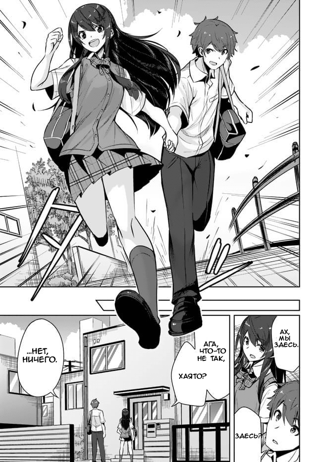 Tenkousaki no Seiso Karen na Bishoujo ga, Mukashi Danshi to Omotte Issho ni Asonda Osananajimi datta Ken Два старых друга, воссоединились 第26页