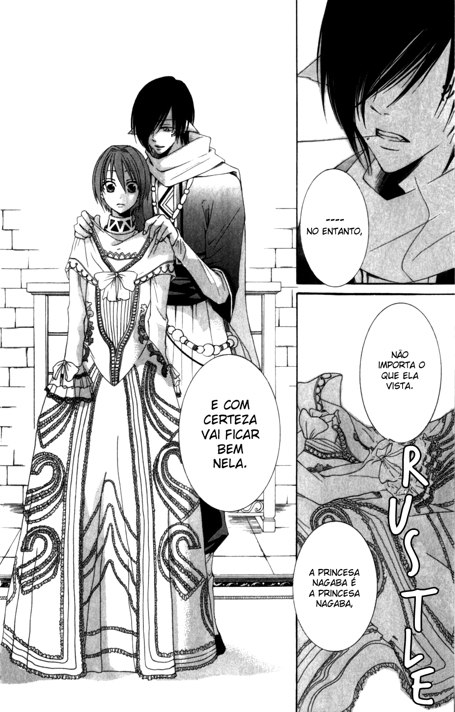 Reimei no Arcana Vol. 2 Ch. 4 第14页