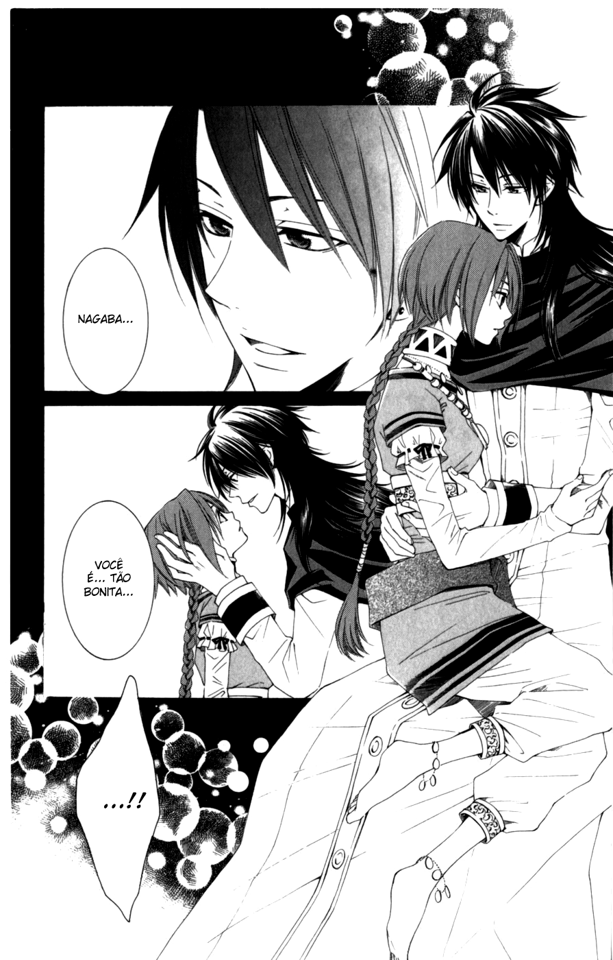 Reimei no Arcana Vol. 2 Ch. 4 第4页