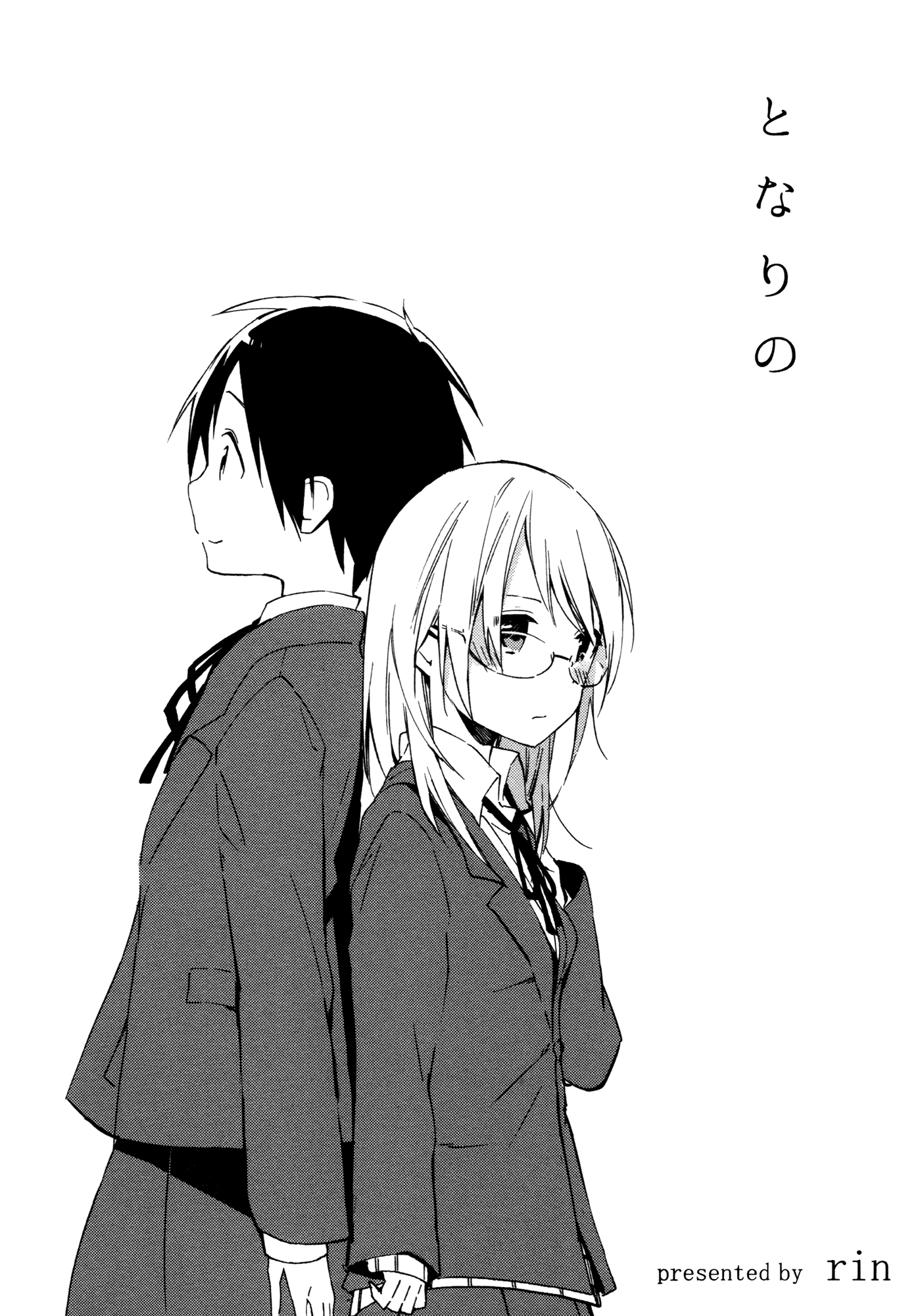 Tsubomi (Anthology) Tonari No 第4页