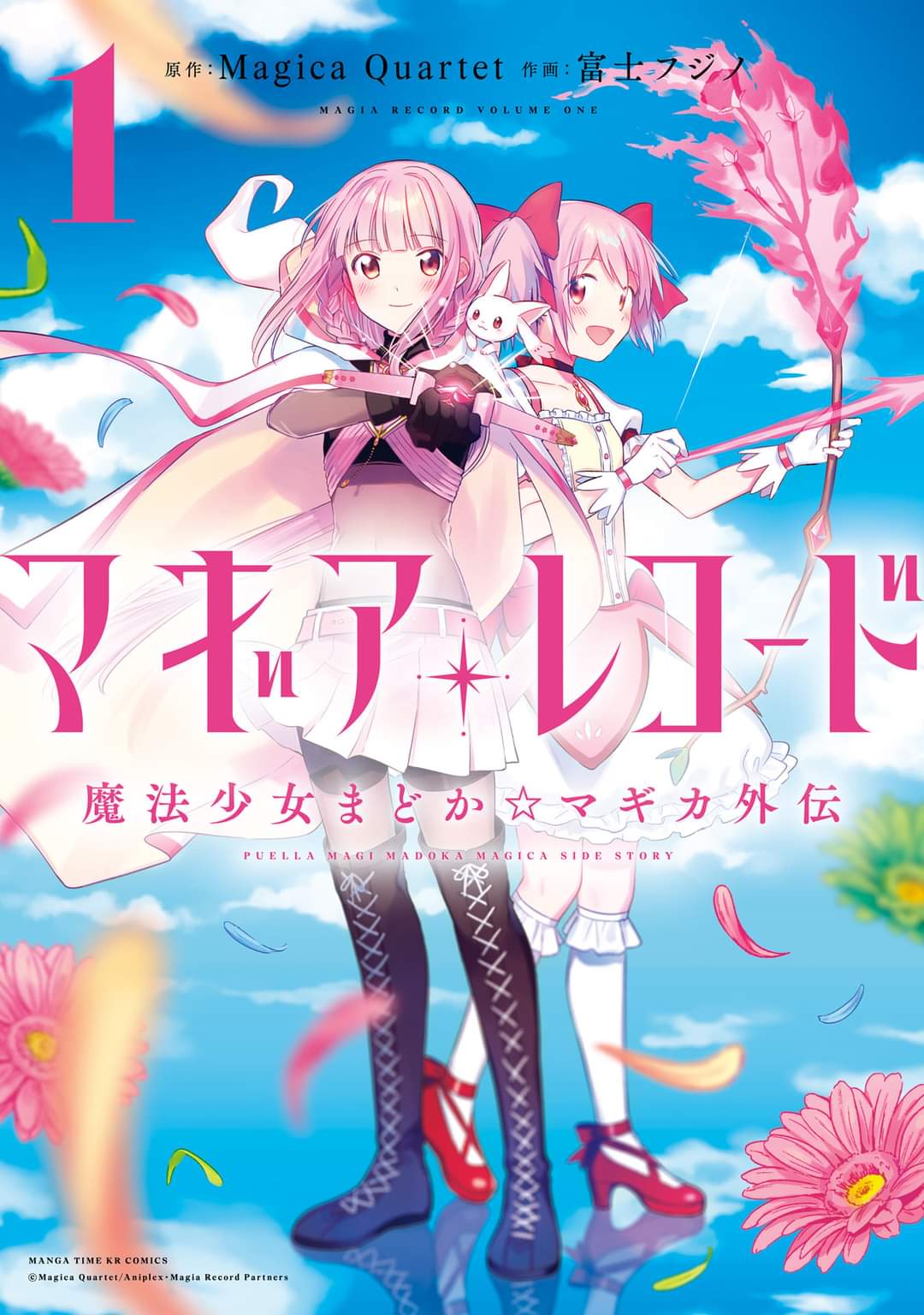 Magia Record - Mahou Shoujo Madoka☆Magica Gaiden Chapter 1 第1页