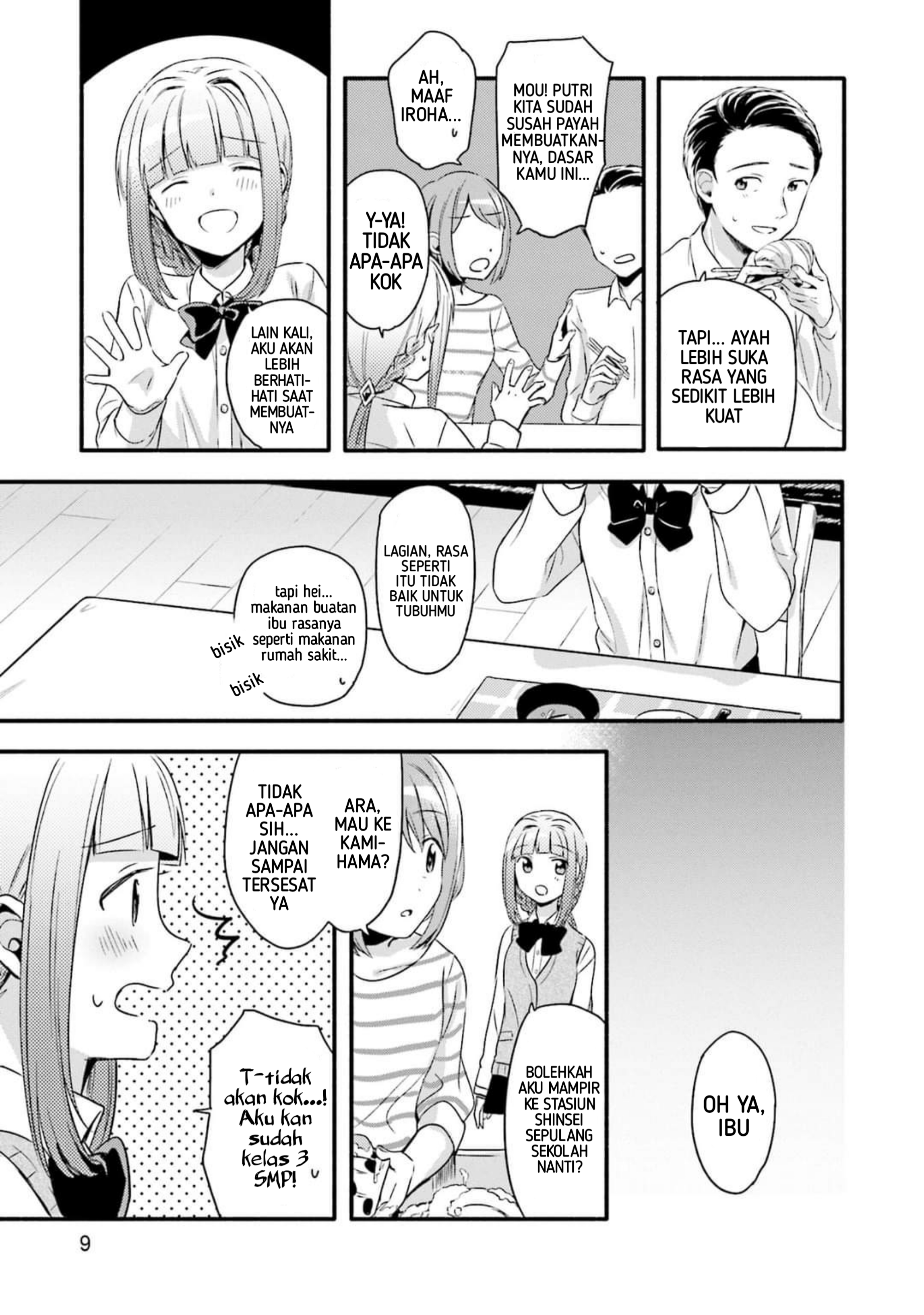 Magia Record - Mahou Shoujo Madoka☆Magica Gaiden Chapter 1 第11页