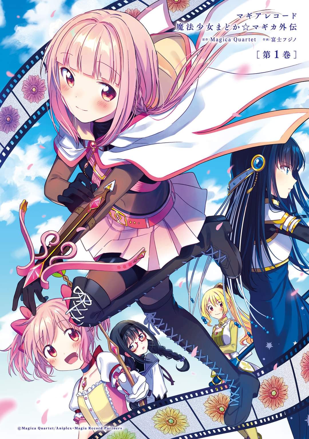 Magia Record - Mahou Shoujo Madoka☆Magica Gaiden Chapter 1 第4页